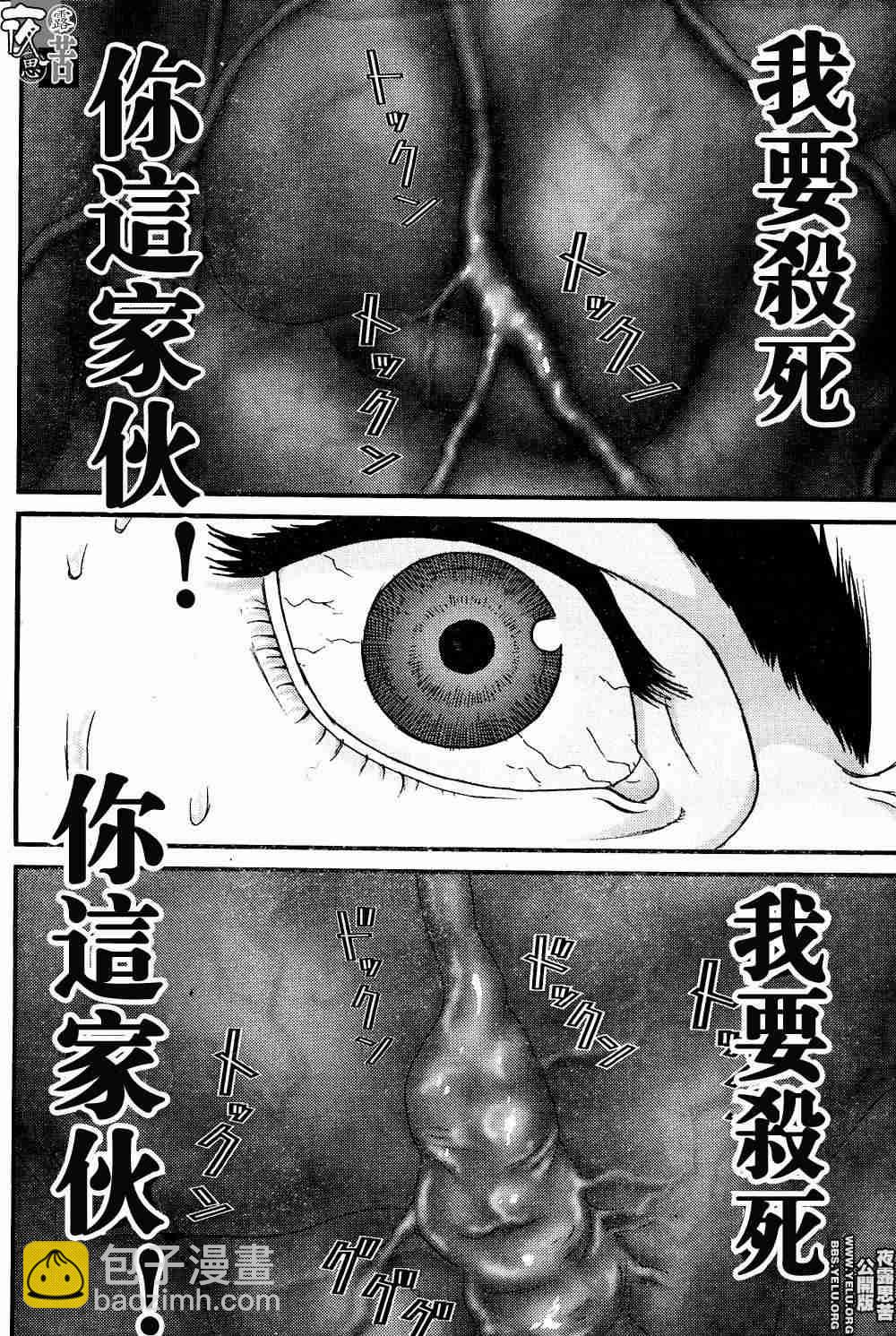 殺戮都市GANTZ - 第10卷(3/5) - 3