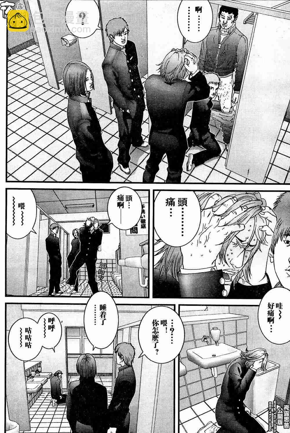 殺戮都市GANTZ - 第10卷(3/5) - 5