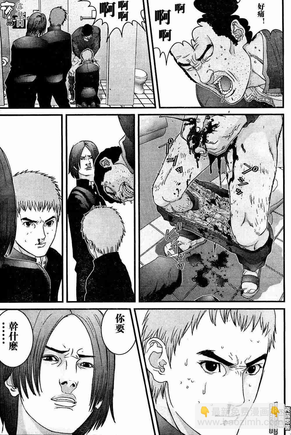 殺戮都市GANTZ - 第10卷(3/5) - 6