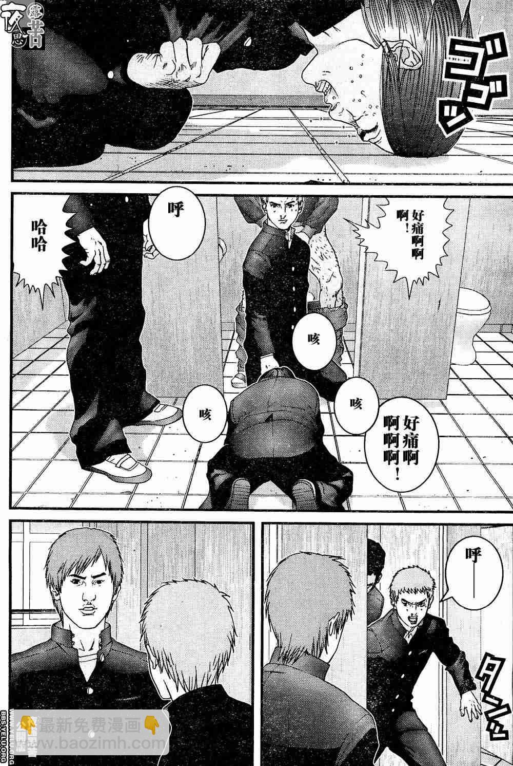 殺戮都市GANTZ - 第10卷(3/5) - 7