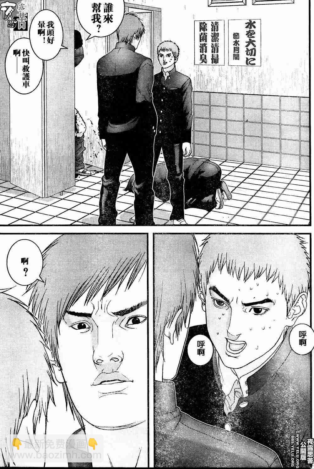 殺戮都市GANTZ - 第10卷(3/5) - 8