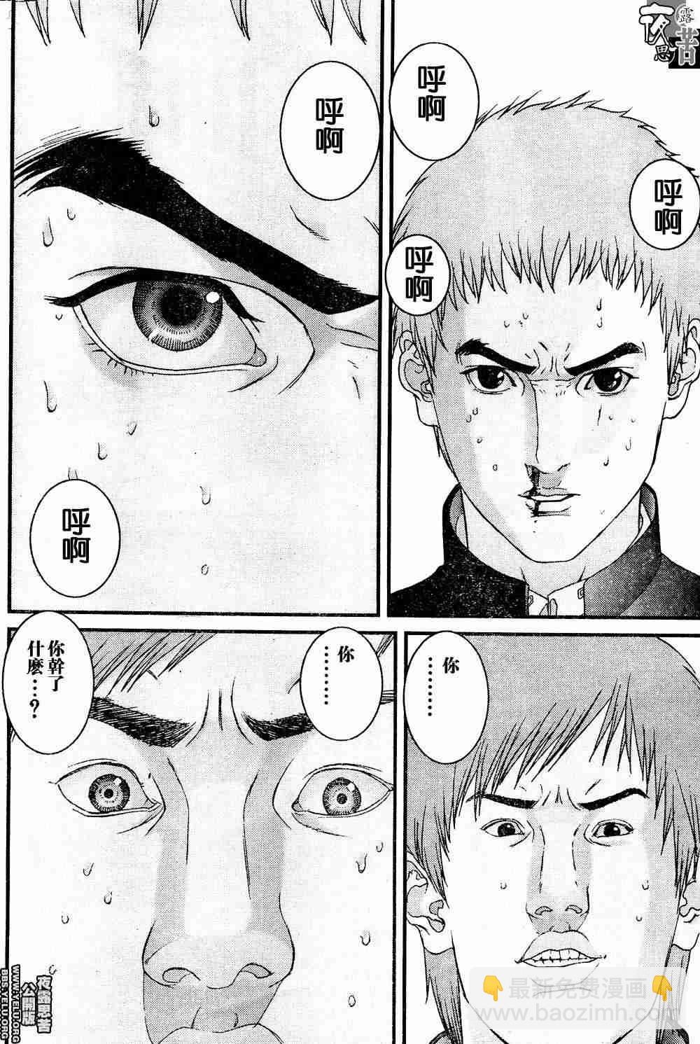 殺戮都市GANTZ - 第10卷(3/5) - 1