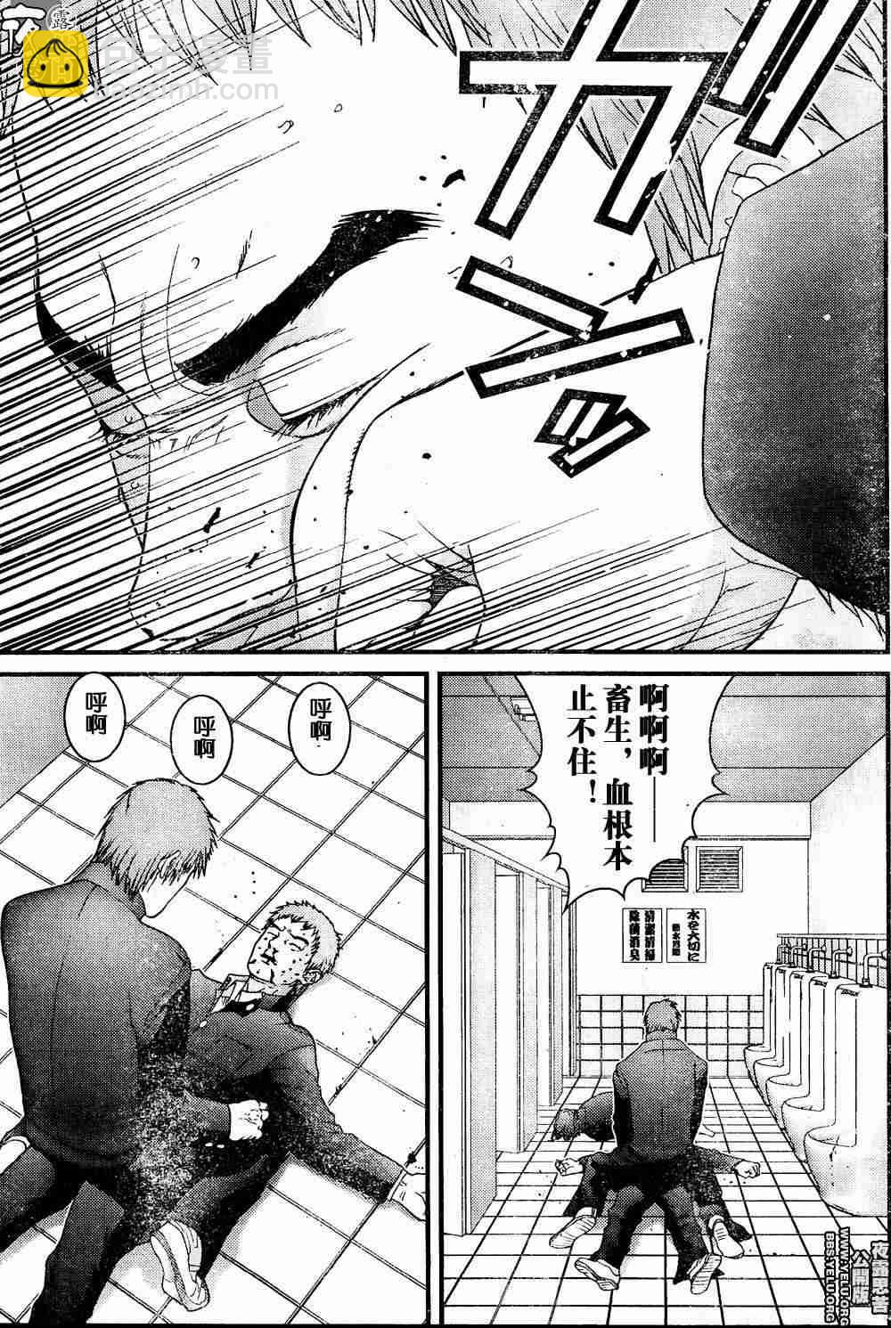 殺戮都市GANTZ - 第10卷(3/5) - 4