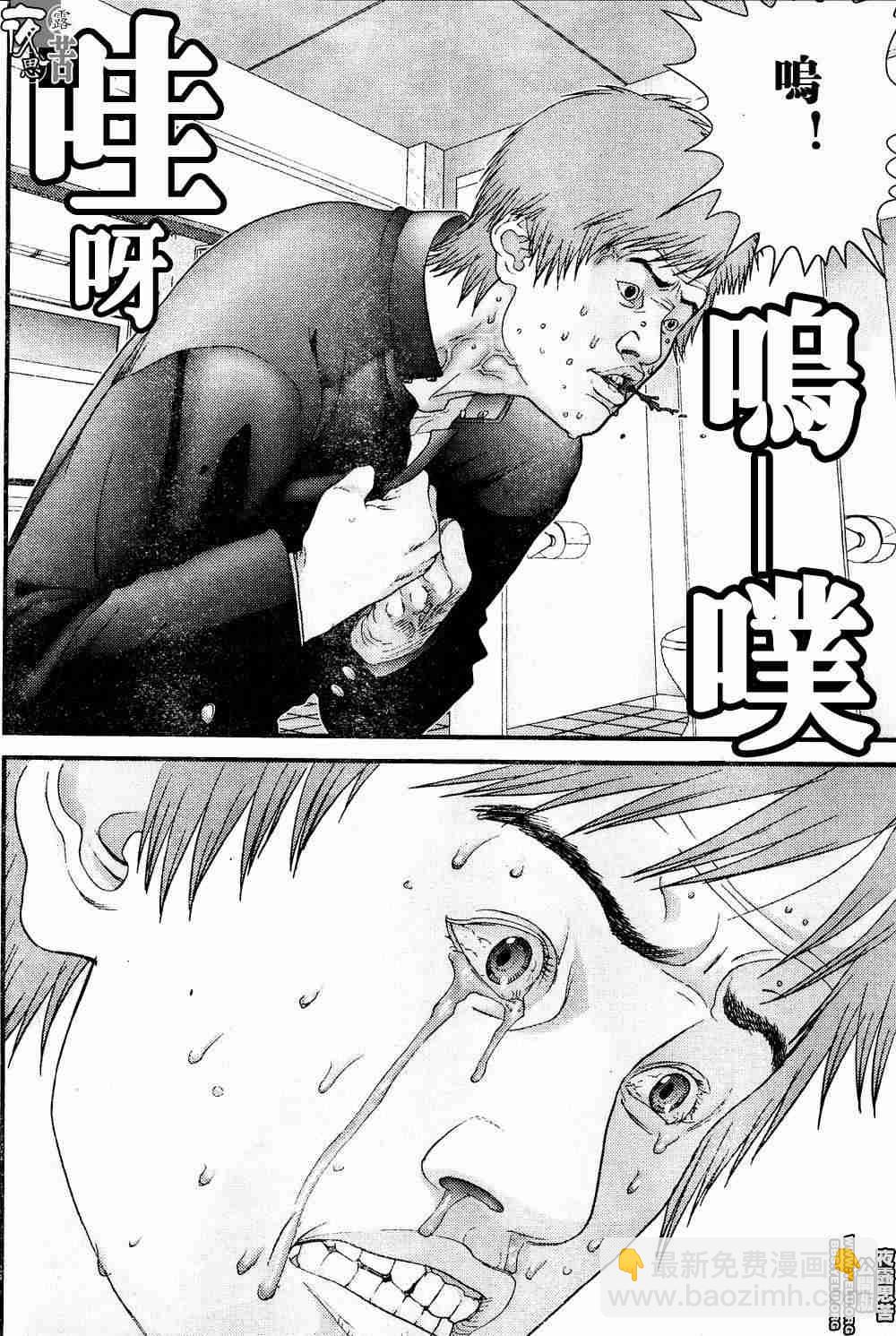 殺戮都市GANTZ - 第10卷(3/5) - 7