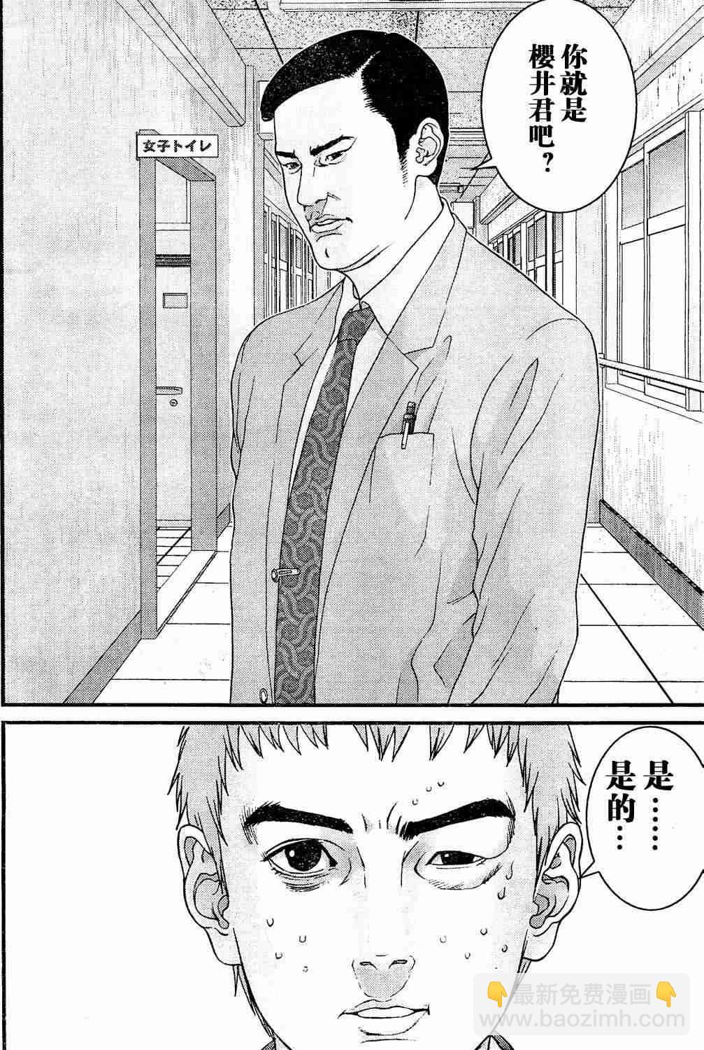 殺戮都市GANTZ - 第10卷(3/5) - 5