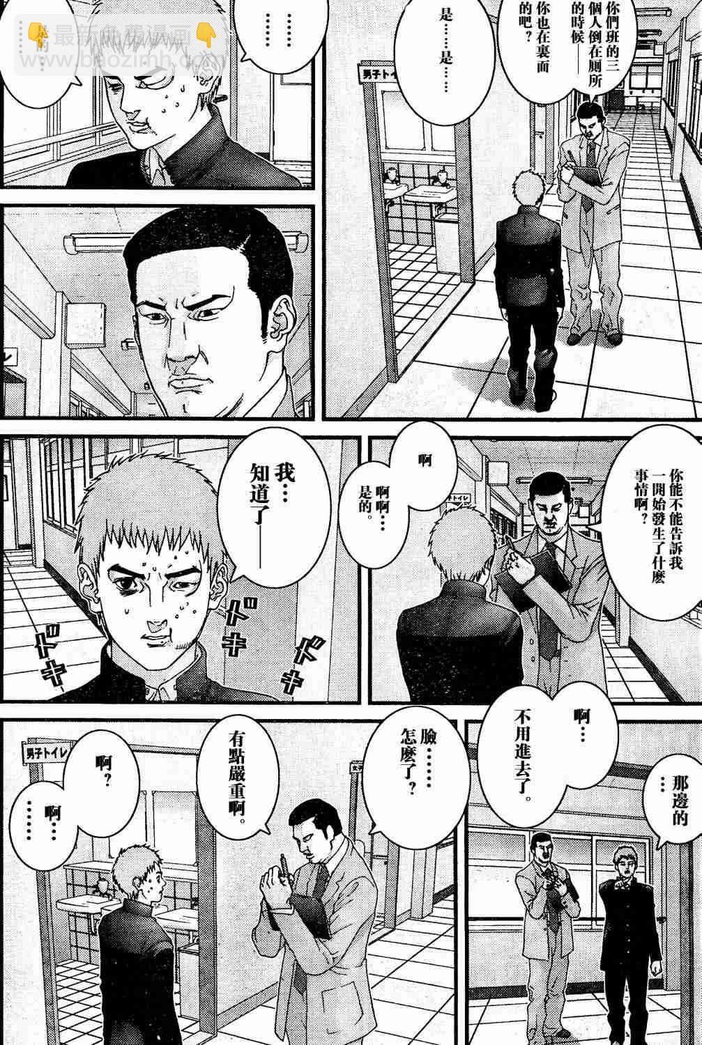 殺戮都市GANTZ - 第10卷(3/5) - 7