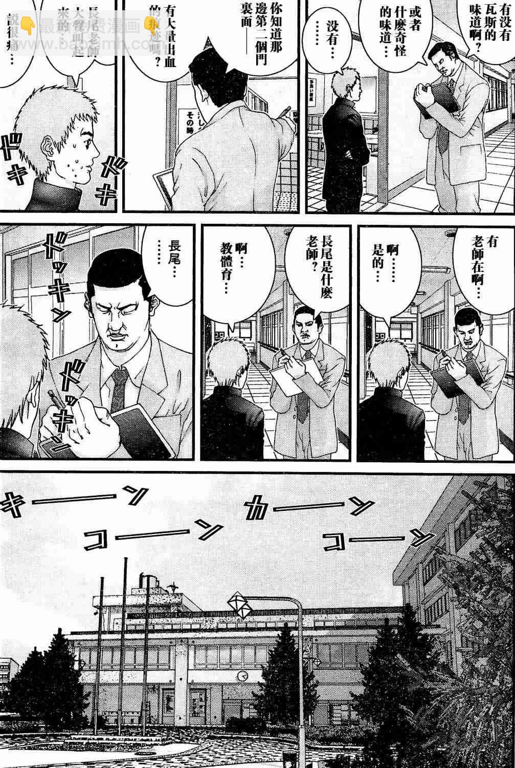 殺戮都市GANTZ - 第10卷(3/5) - 2