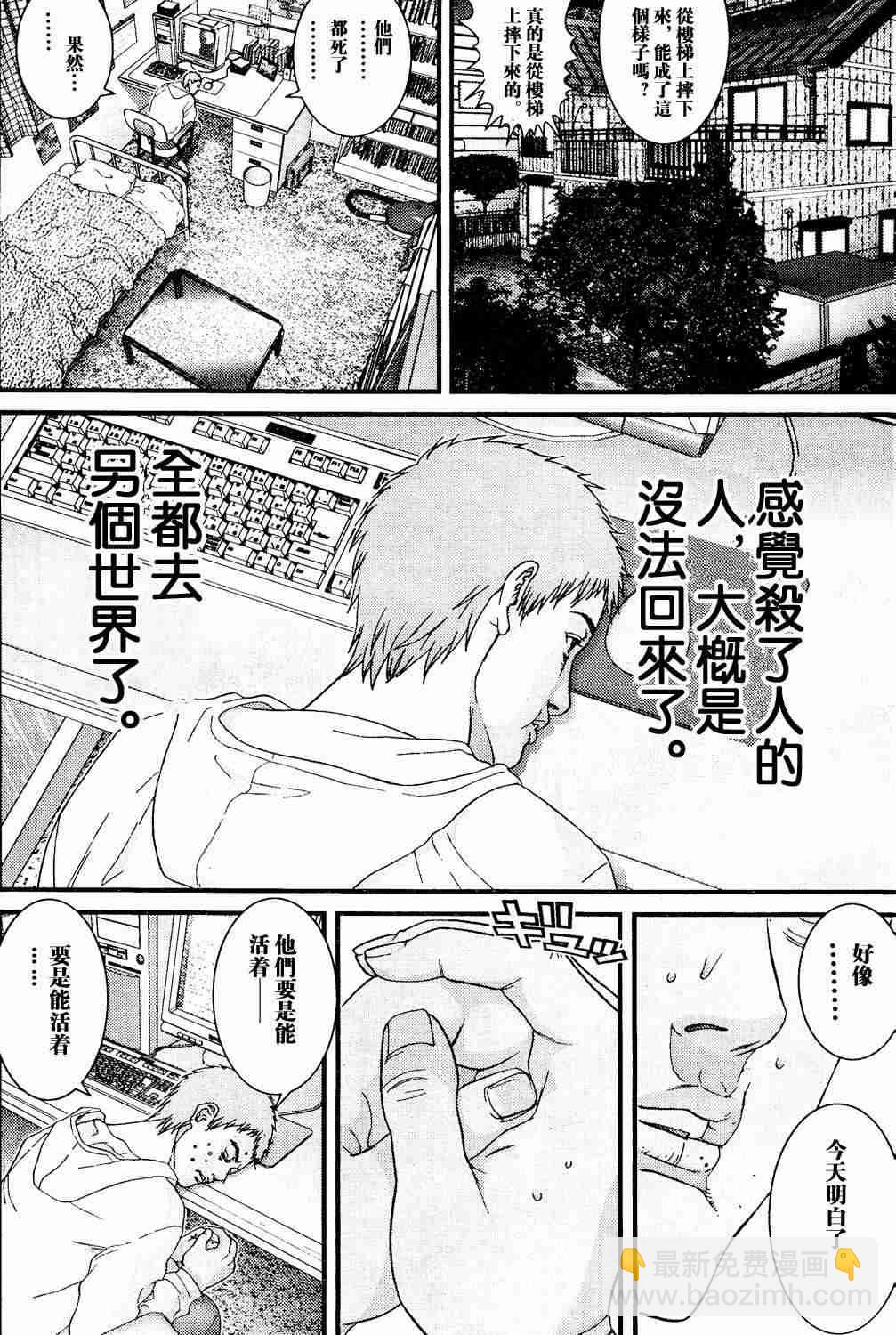 殺戮都市GANTZ - 第10卷(3/5) - 7