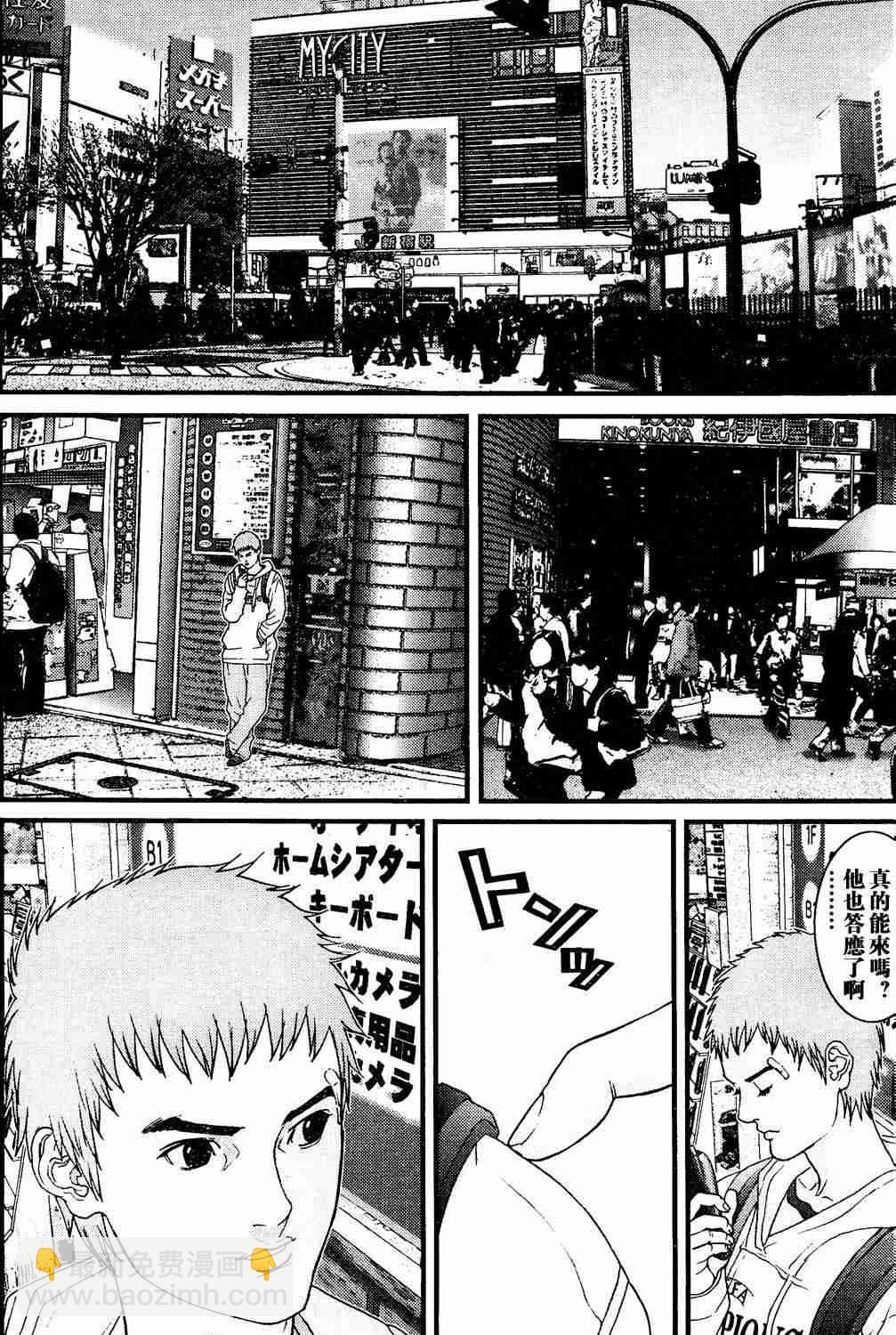 殺戮都市GANTZ - 第10卷(3/5) - 1