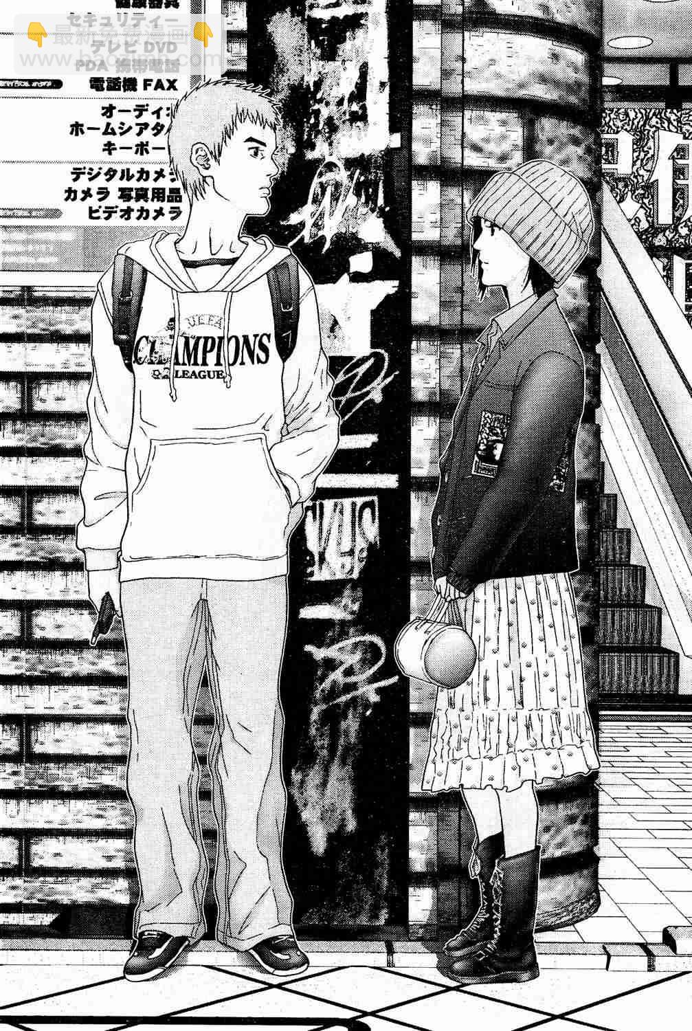 殺戮都市GANTZ - 第10卷(3/5) - 2