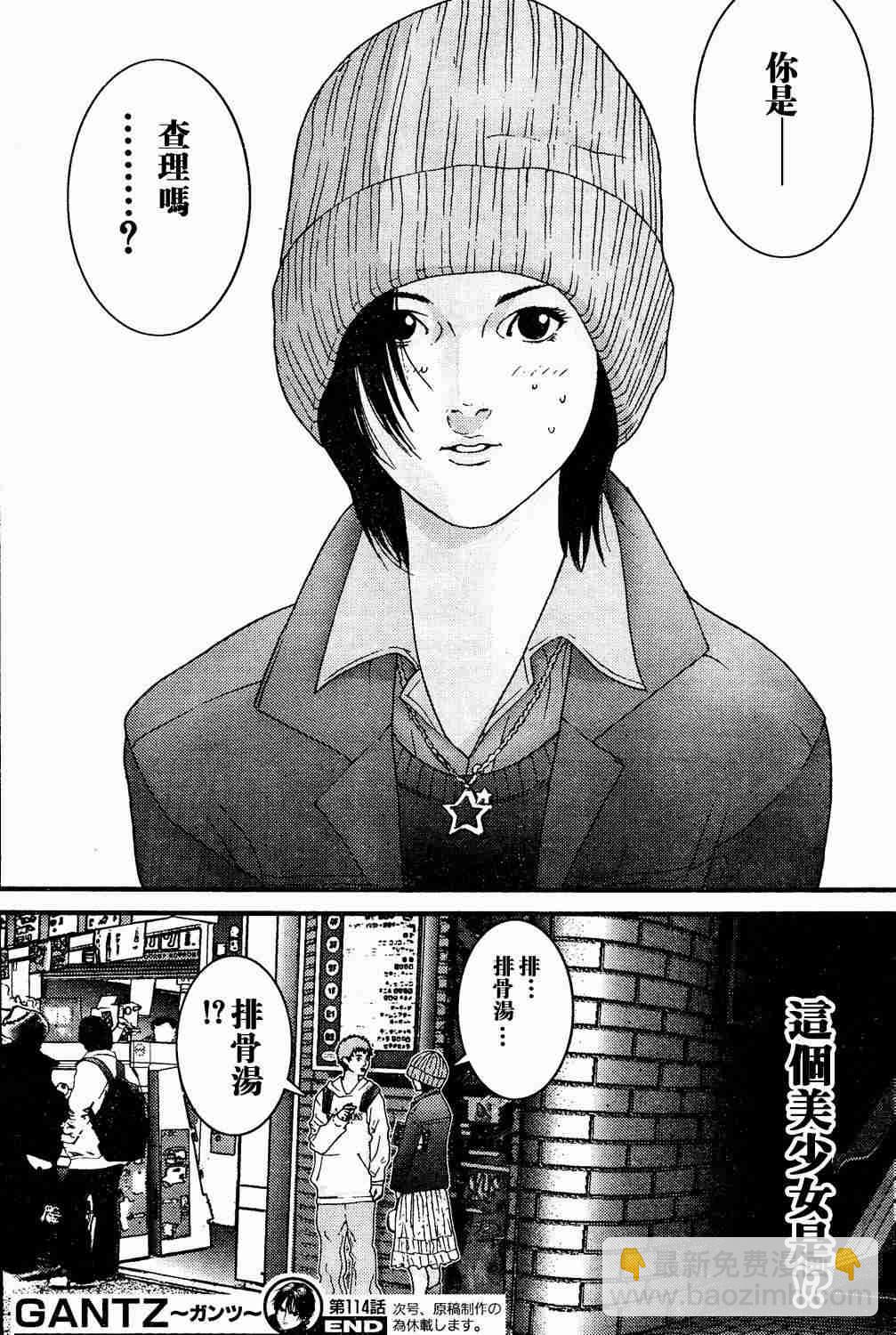 殺戮都市GANTZ - 第10卷(3/5) - 3