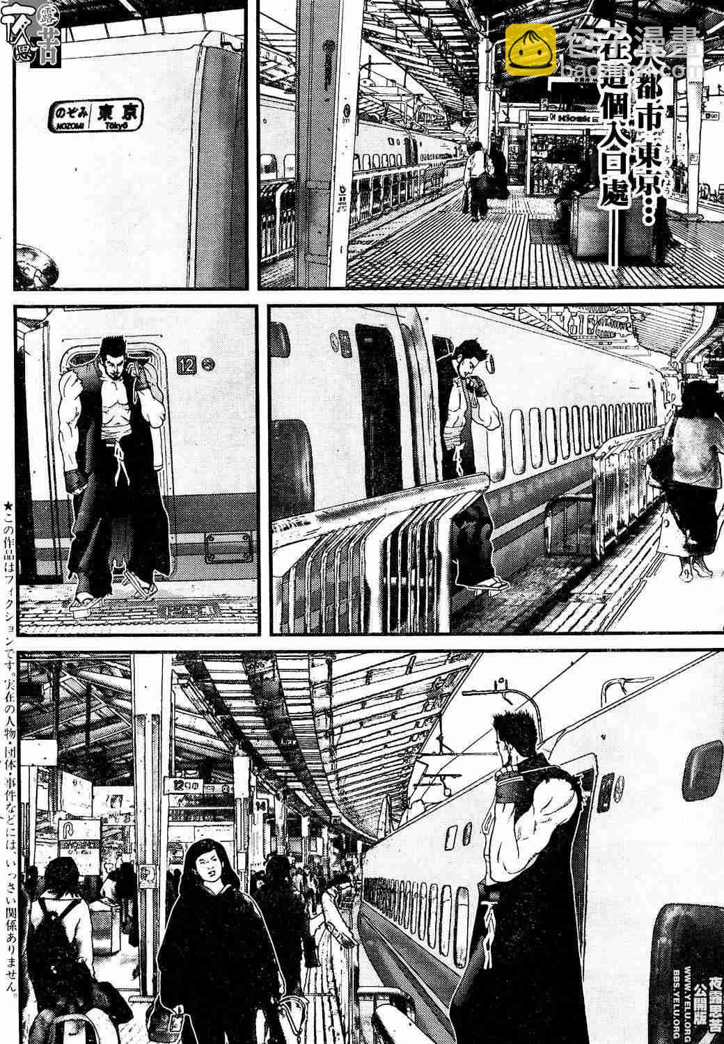 殺戮都市GANTZ - 第10卷(3/5) - 5