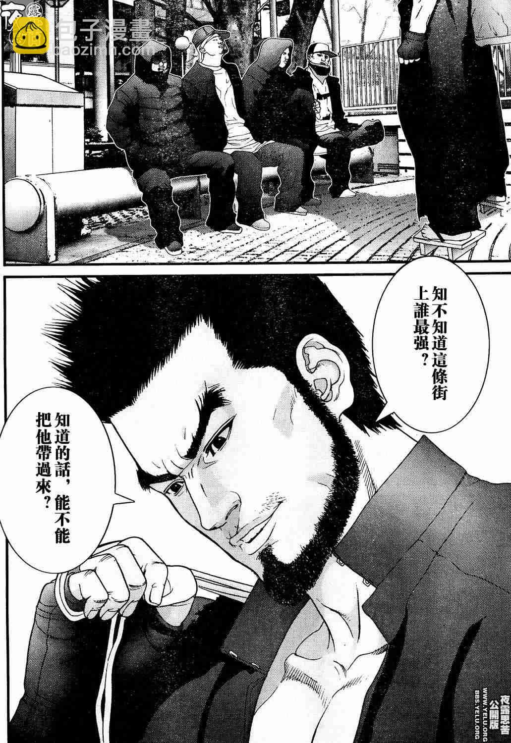 殺戮都市GANTZ - 第10卷(4/5) - 1