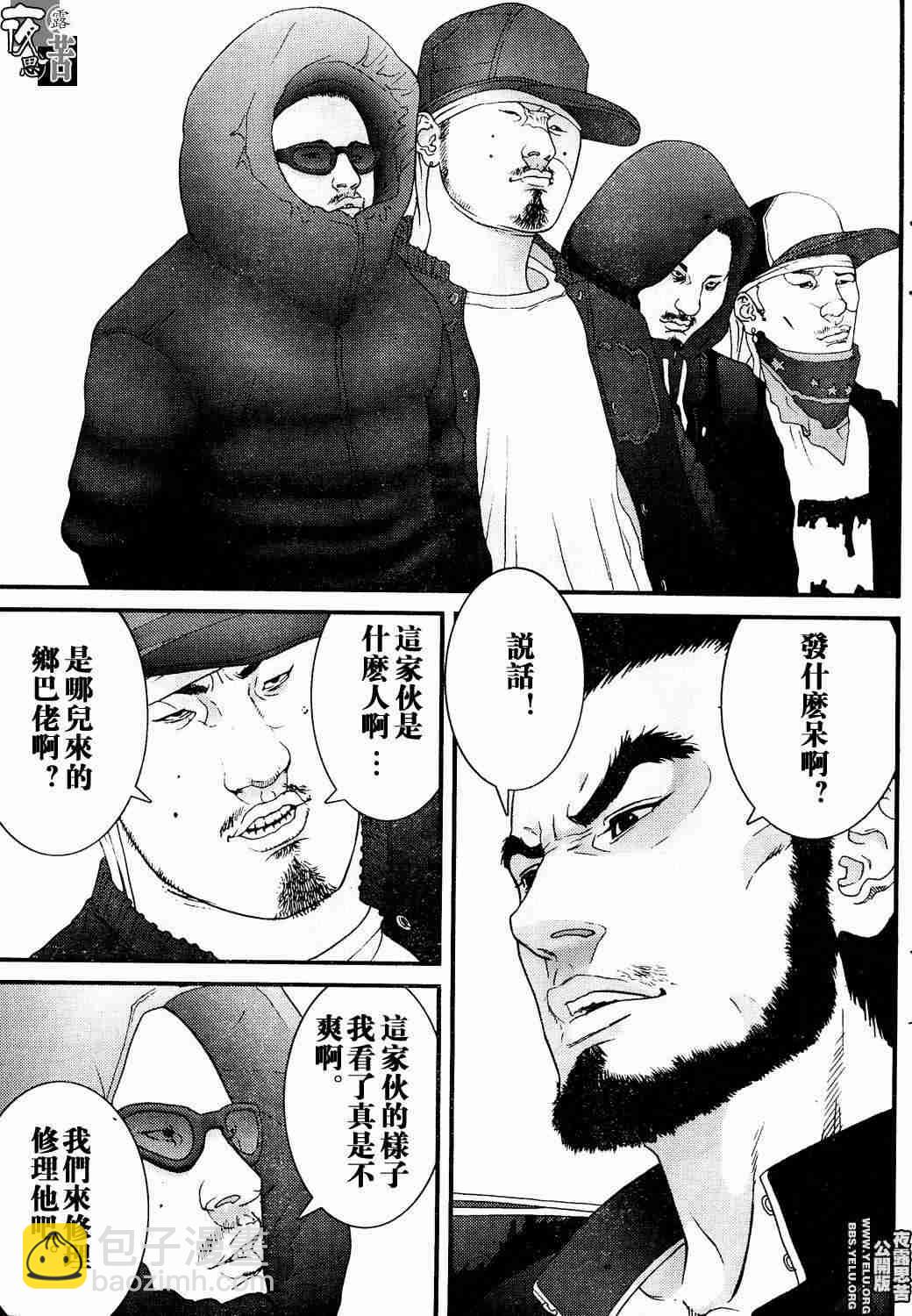 殺戮都市GANTZ - 第10卷(4/5) - 2