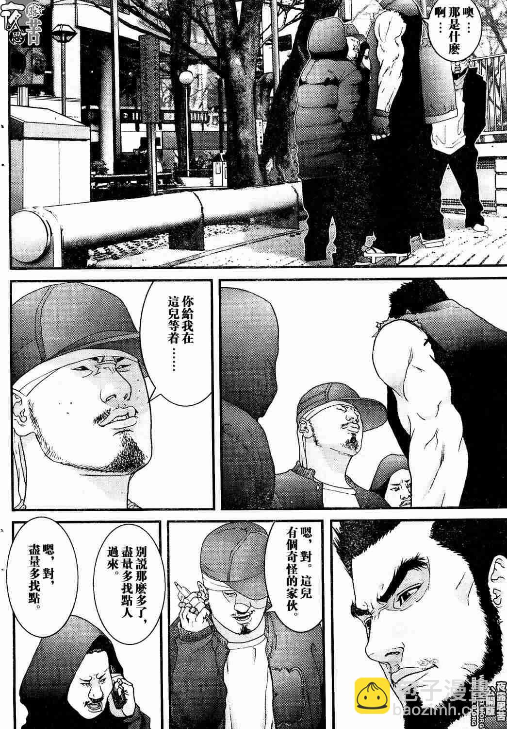 殺戮都市GANTZ - 第10卷(4/5) - 3