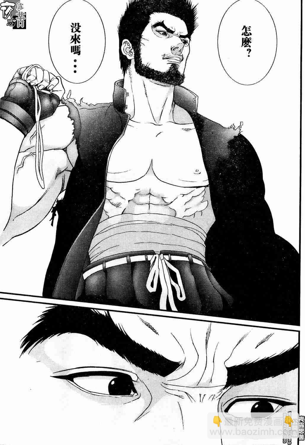 殺戮都市GANTZ - 第10卷(4/5) - 6