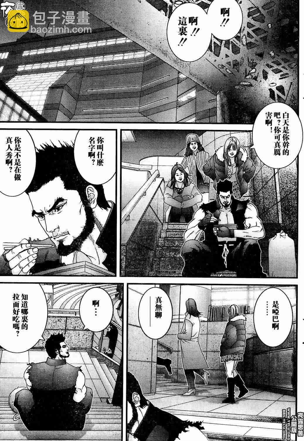 殺戮都市GANTZ - 第10卷(4/5) - 1