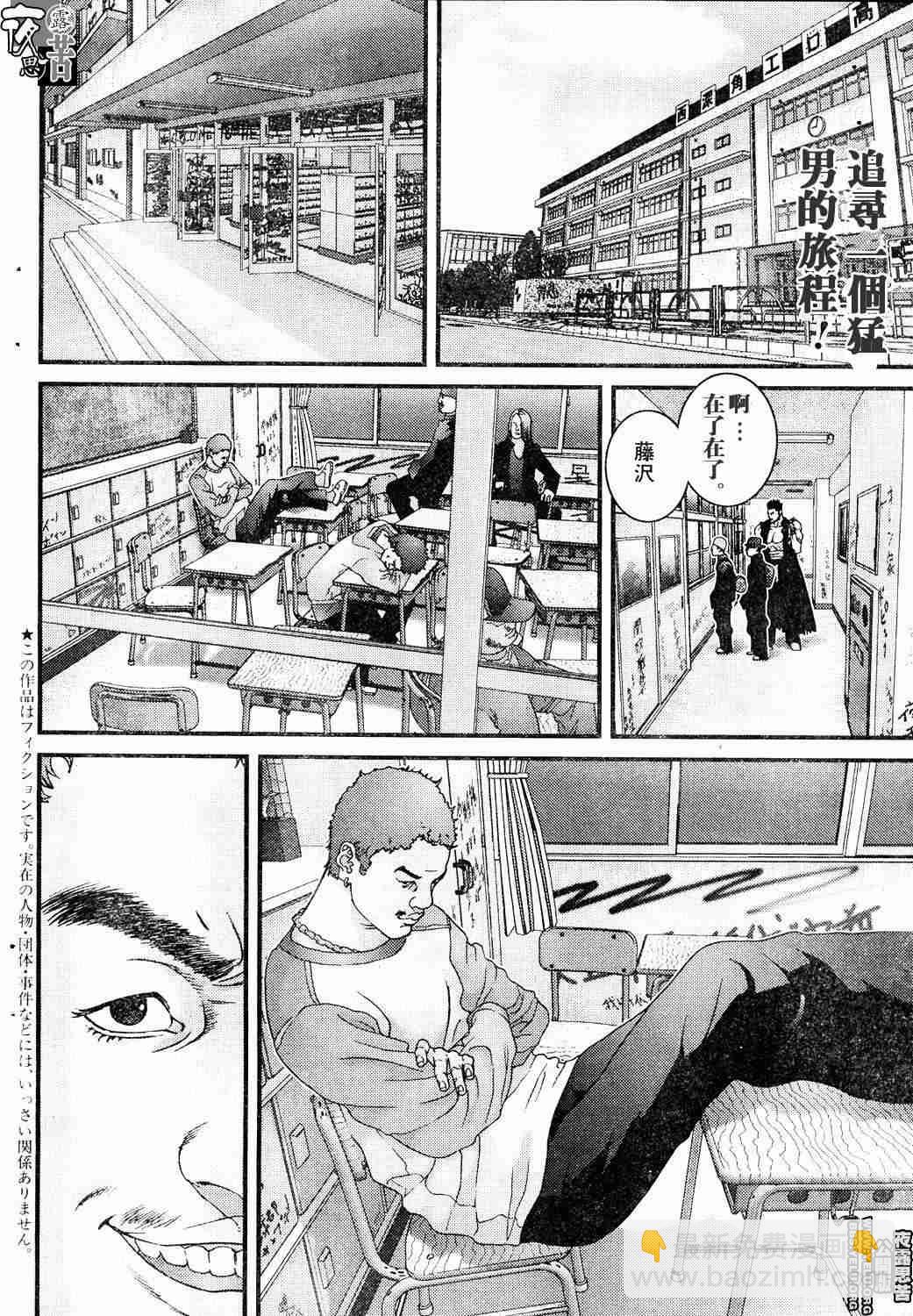 殺戮都市GANTZ - 第10卷(4/5) - 4