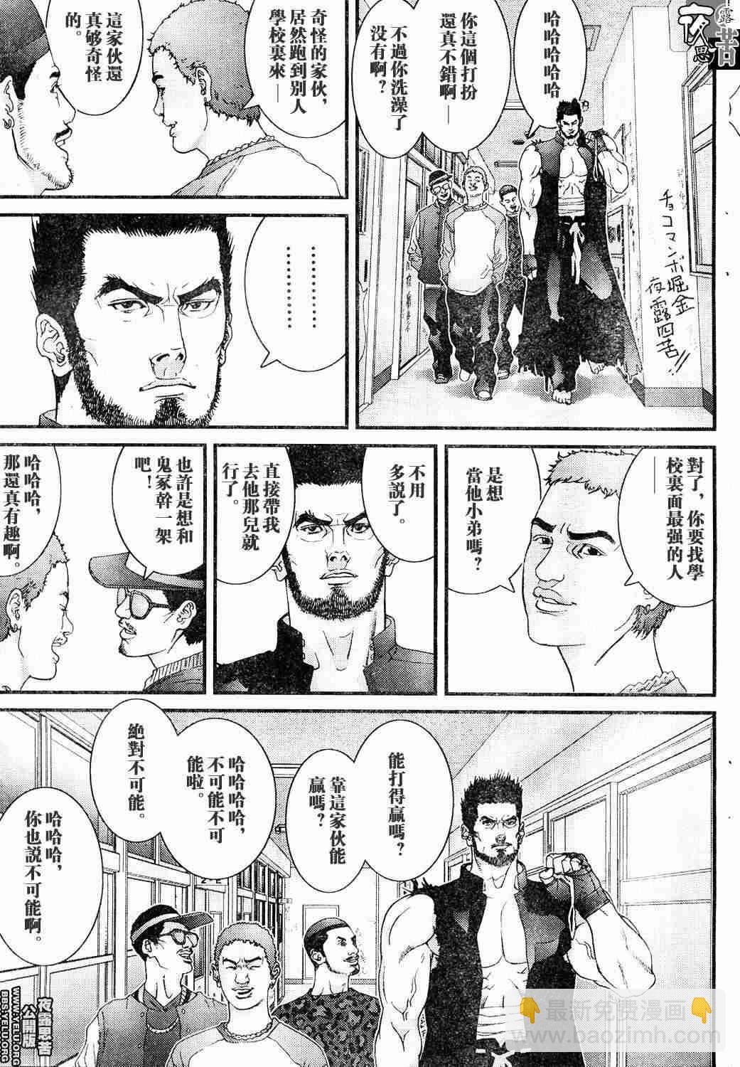 殺戮都市GANTZ - 第10卷(4/5) - 5