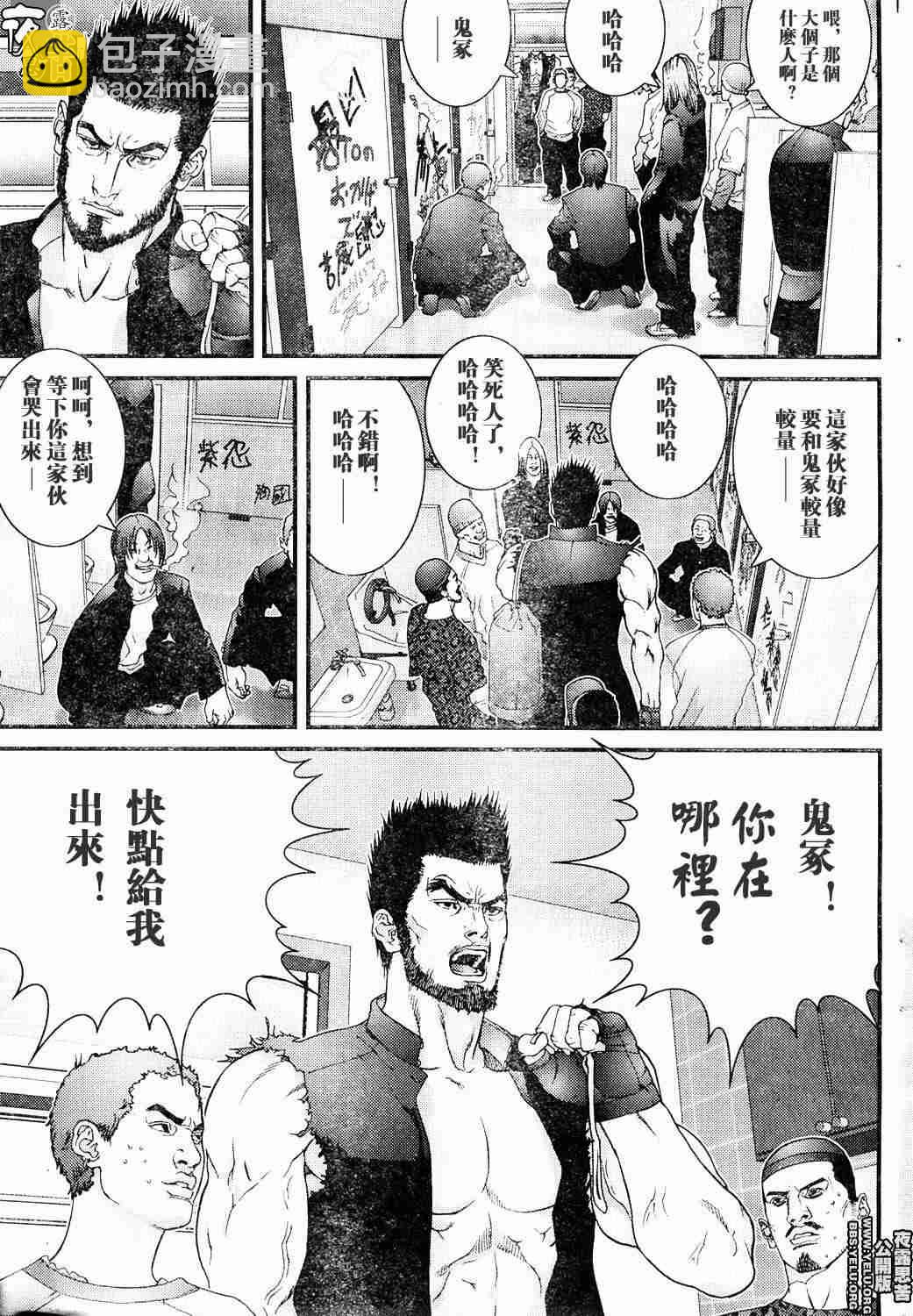 殺戮都市GANTZ - 第10卷(4/5) - 7