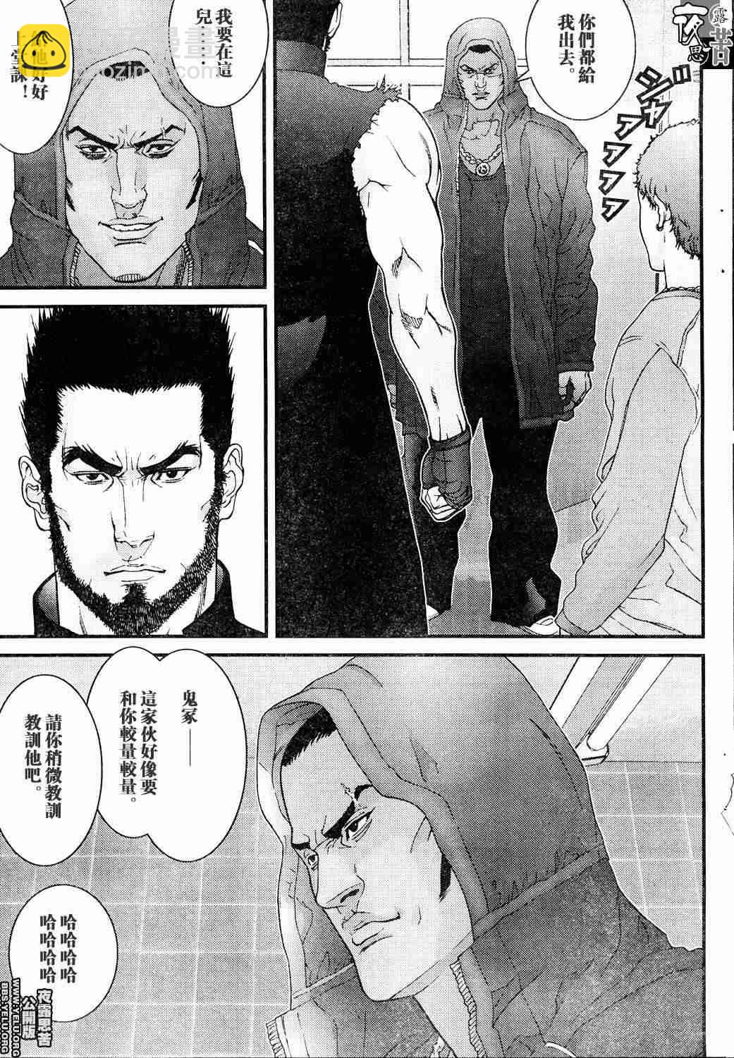 殺戮都市GANTZ - 第10卷(4/5) - 8