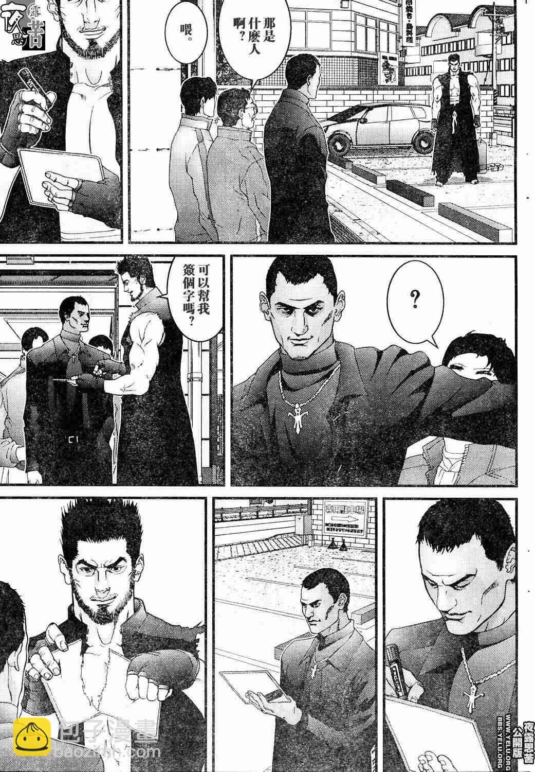 殺戮都市GANTZ - 第10卷(4/5) - 3