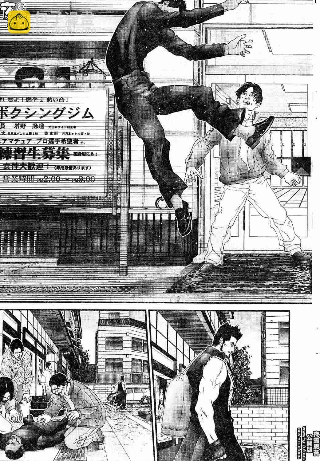 殺戮都市GANTZ - 第10卷(4/5) - 1