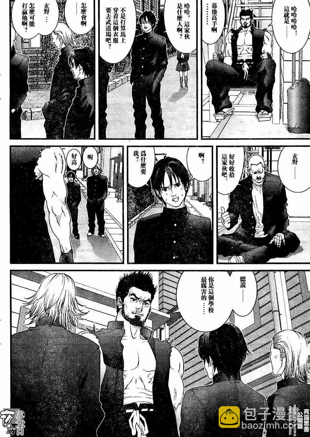 殺戮都市GANTZ - 第10卷(4/5) - 6