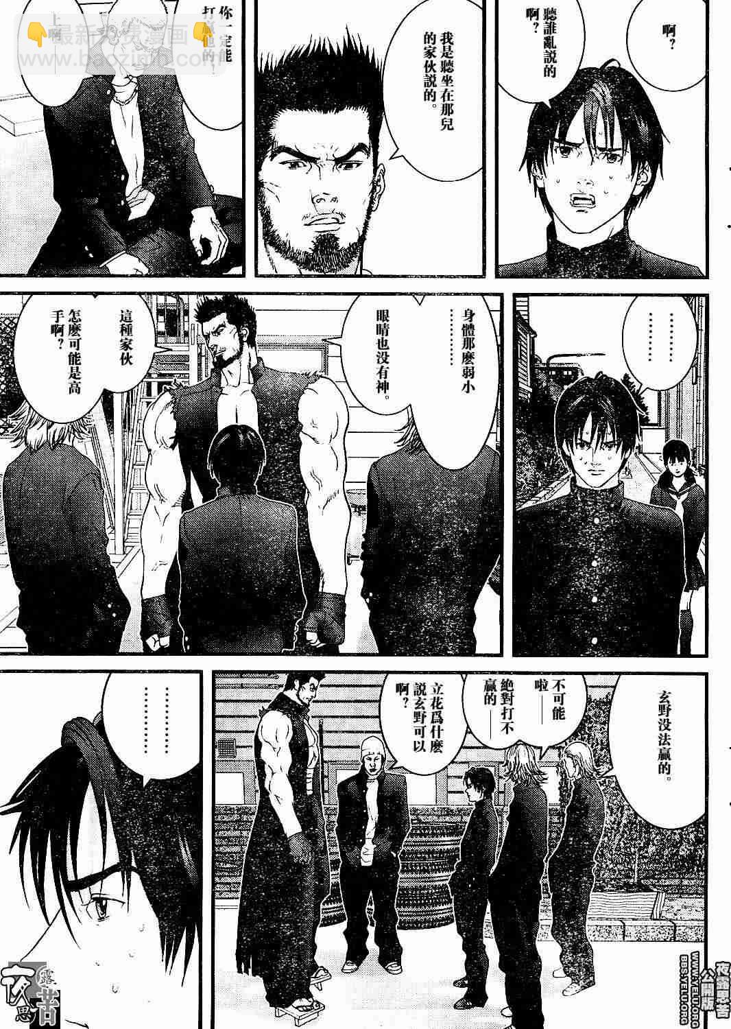 殺戮都市GANTZ - 第10卷(4/5) - 7