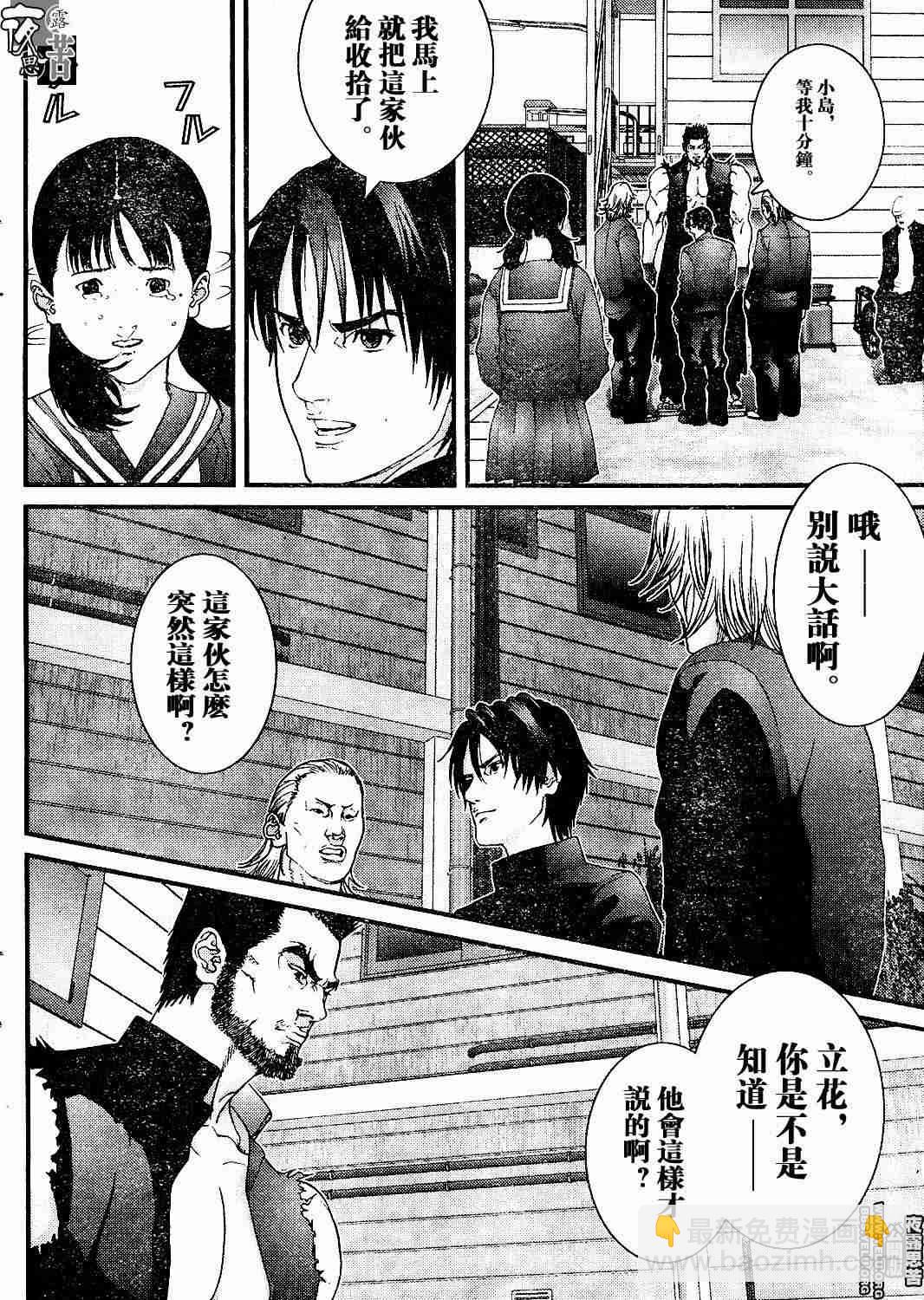 殺戮都市GANTZ - 第10卷(4/5) - 8