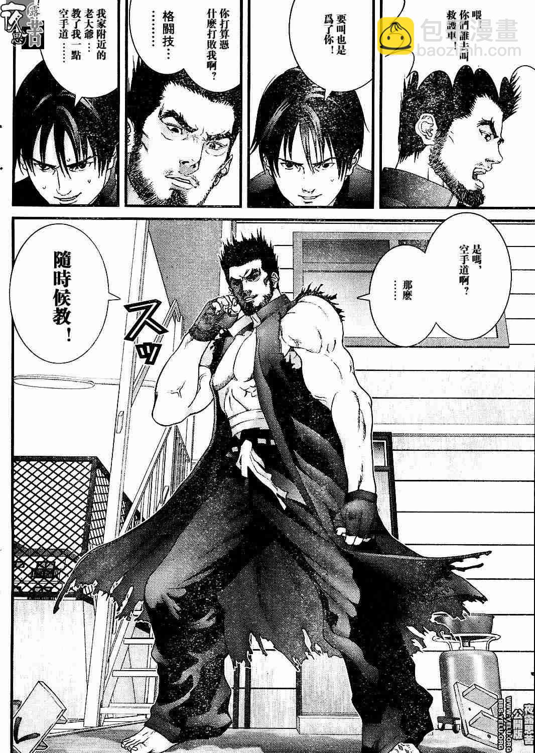 殺戮都市GANTZ - 第10卷(4/5) - 2