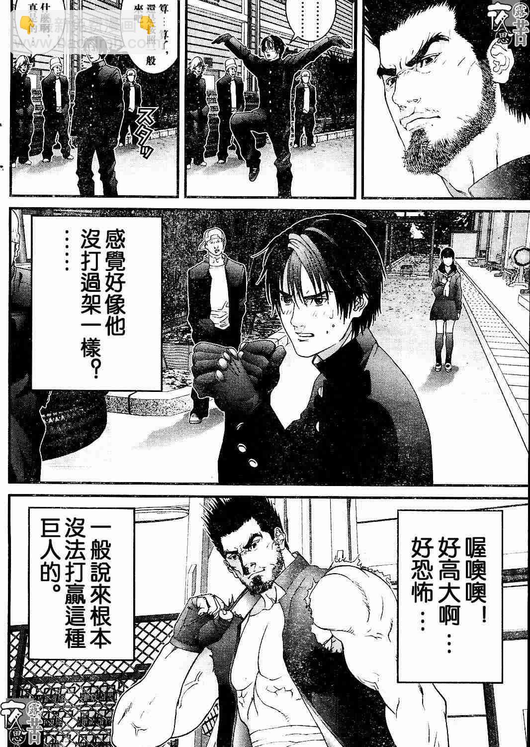 殺戮都市GANTZ - 第10卷(4/5) - 4