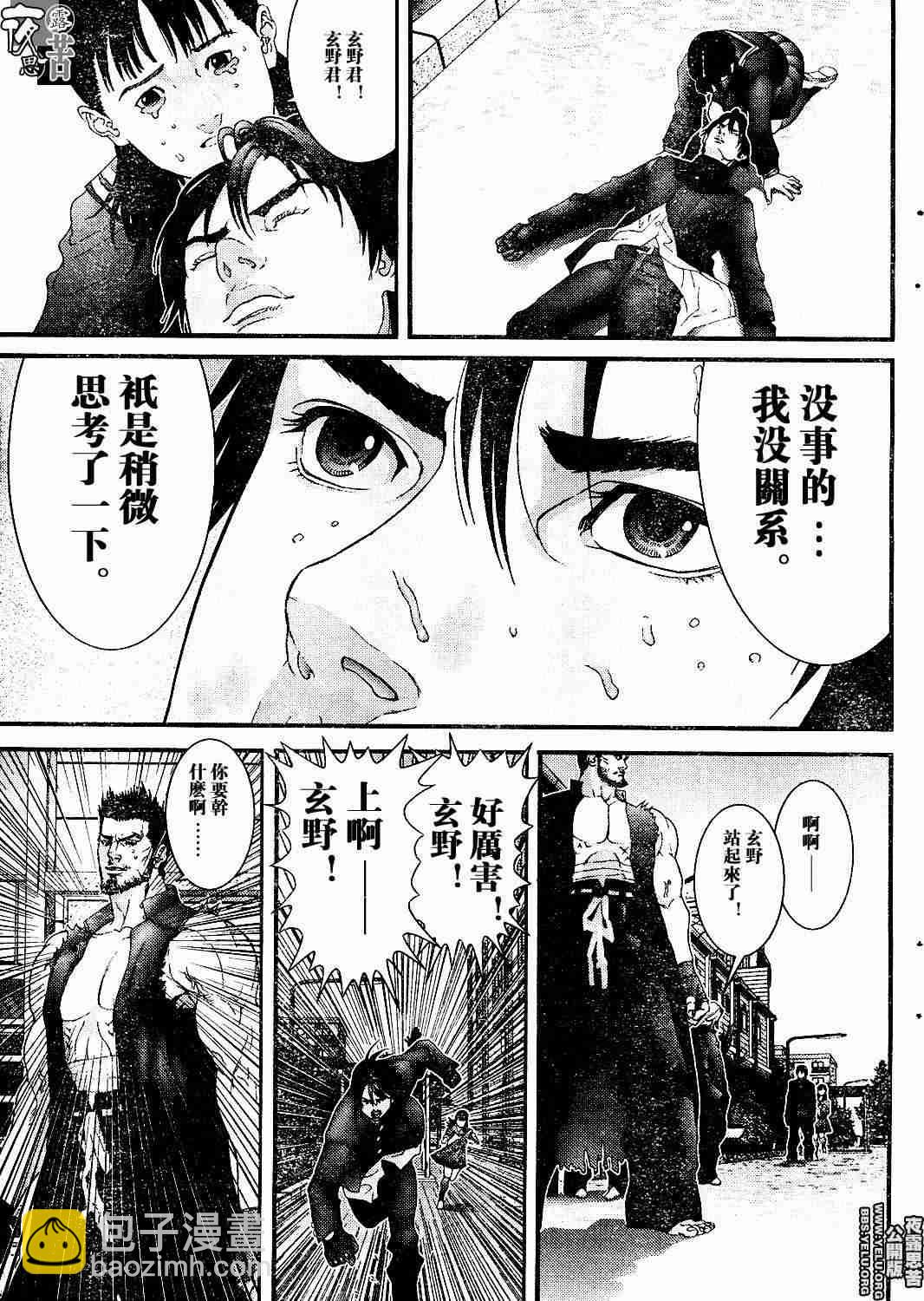 殺戮都市GANTZ - 第10卷(4/5) - 1