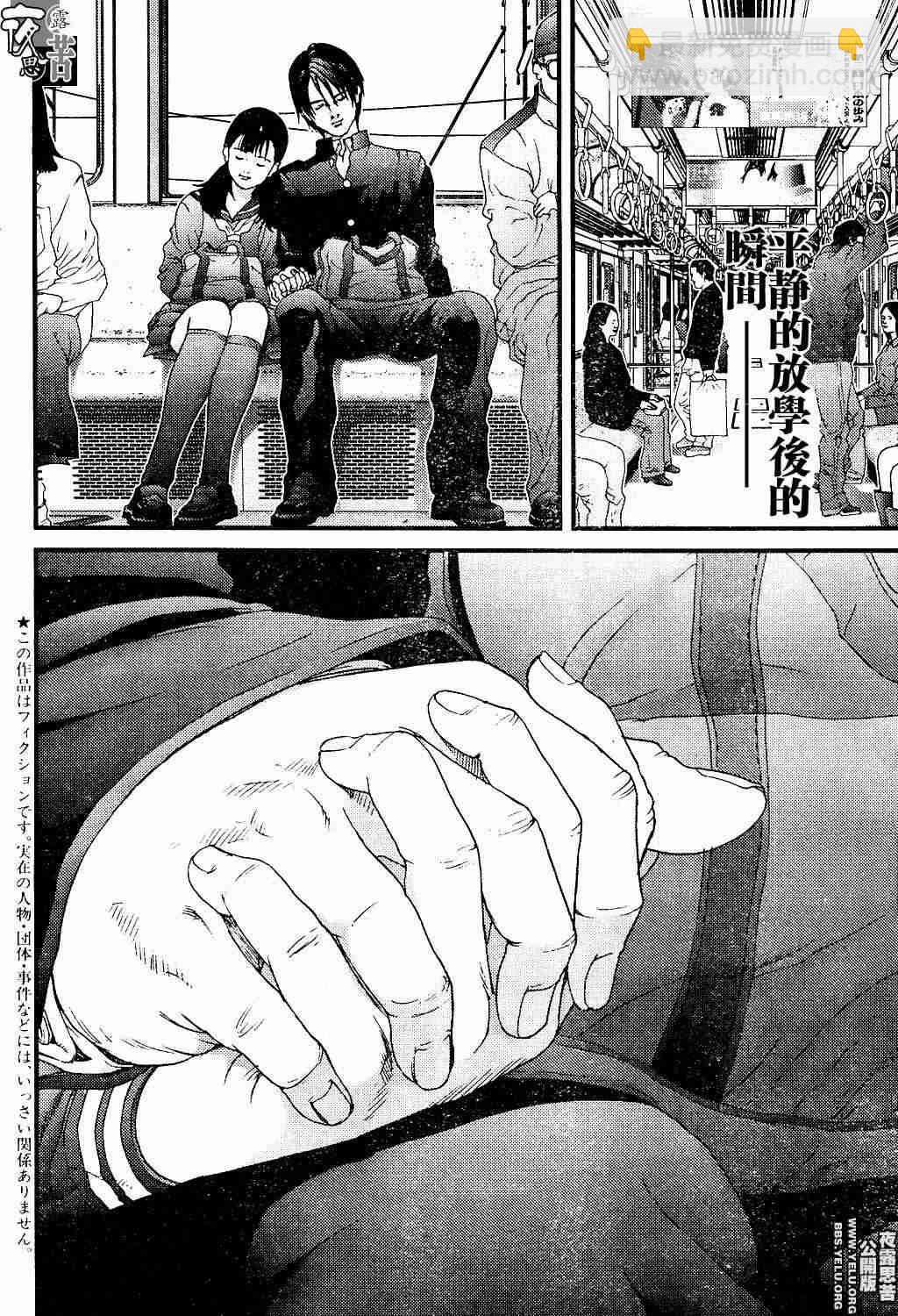 殺戮都市GANTZ - 第10卷(4/5) - 6