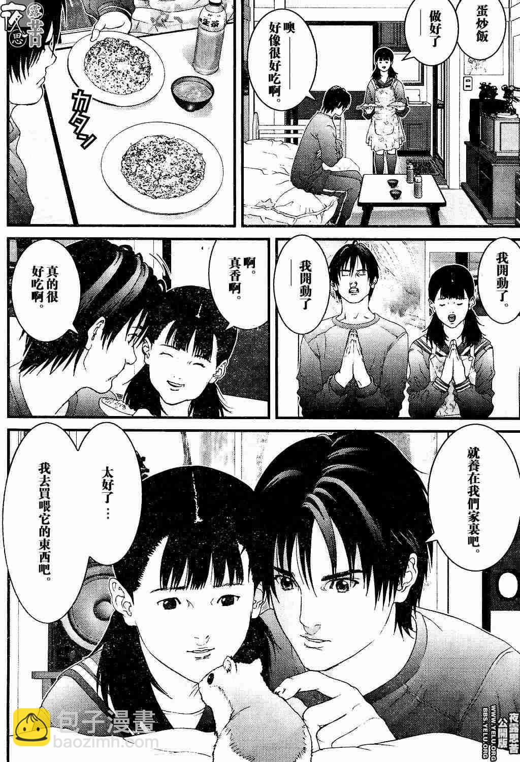 殺戮都市GANTZ - 第10卷(5/5) - 6