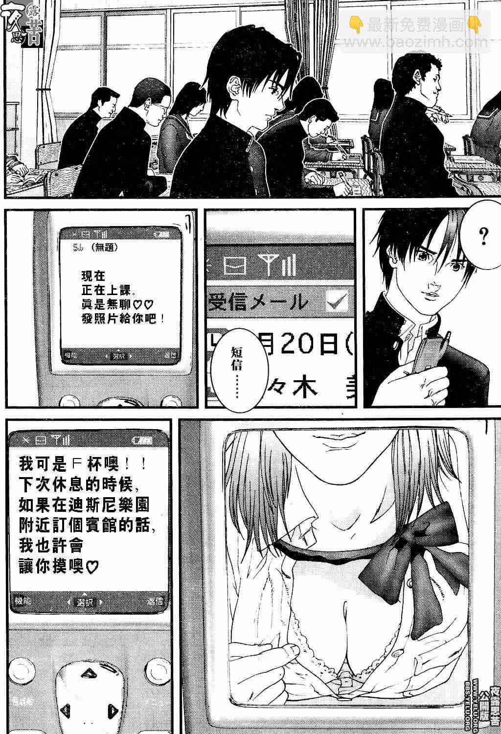 殺戮都市GANTZ - 第10卷(5/5) - 4