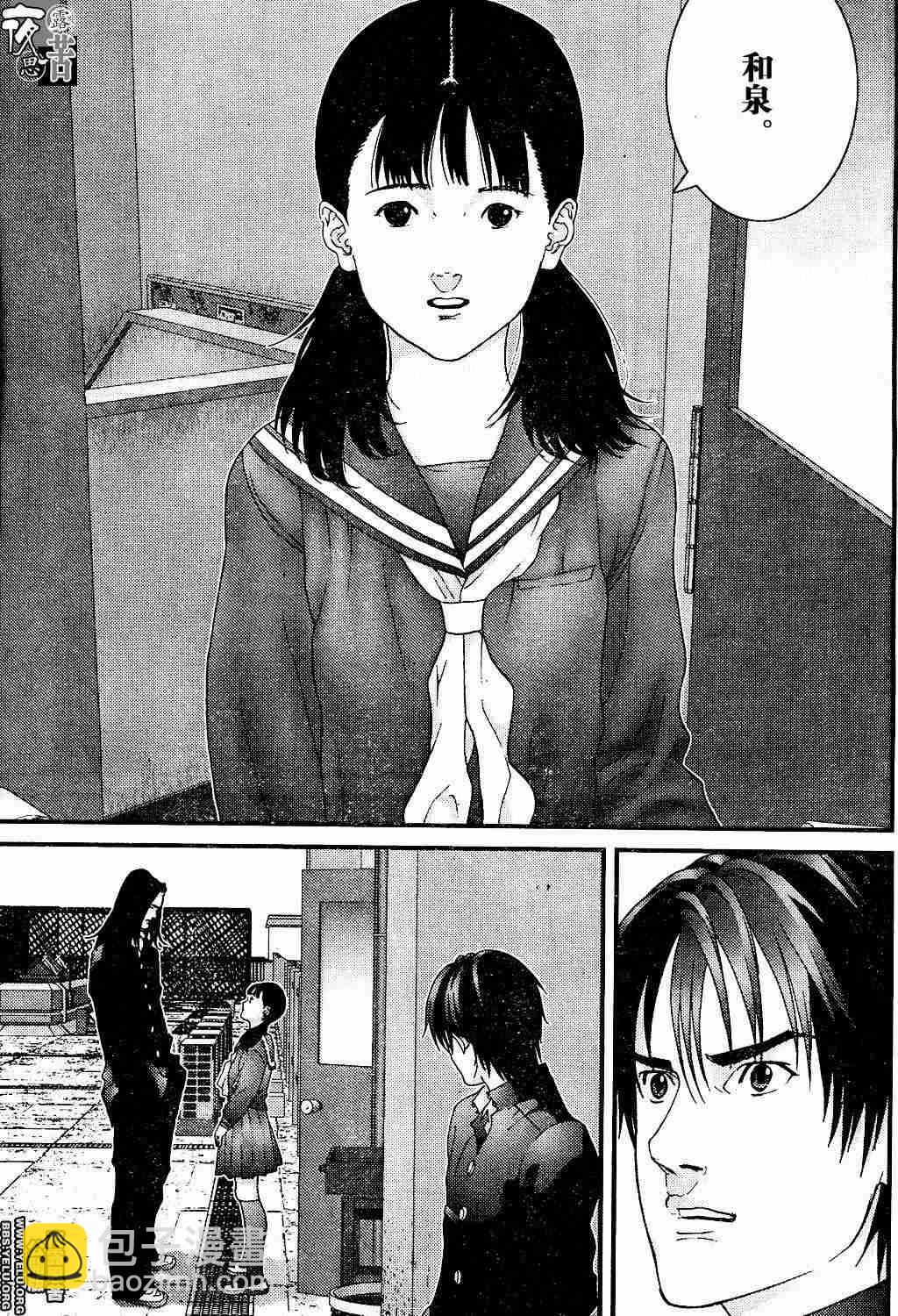 殺戮都市GANTZ - 第10卷(5/5) - 1