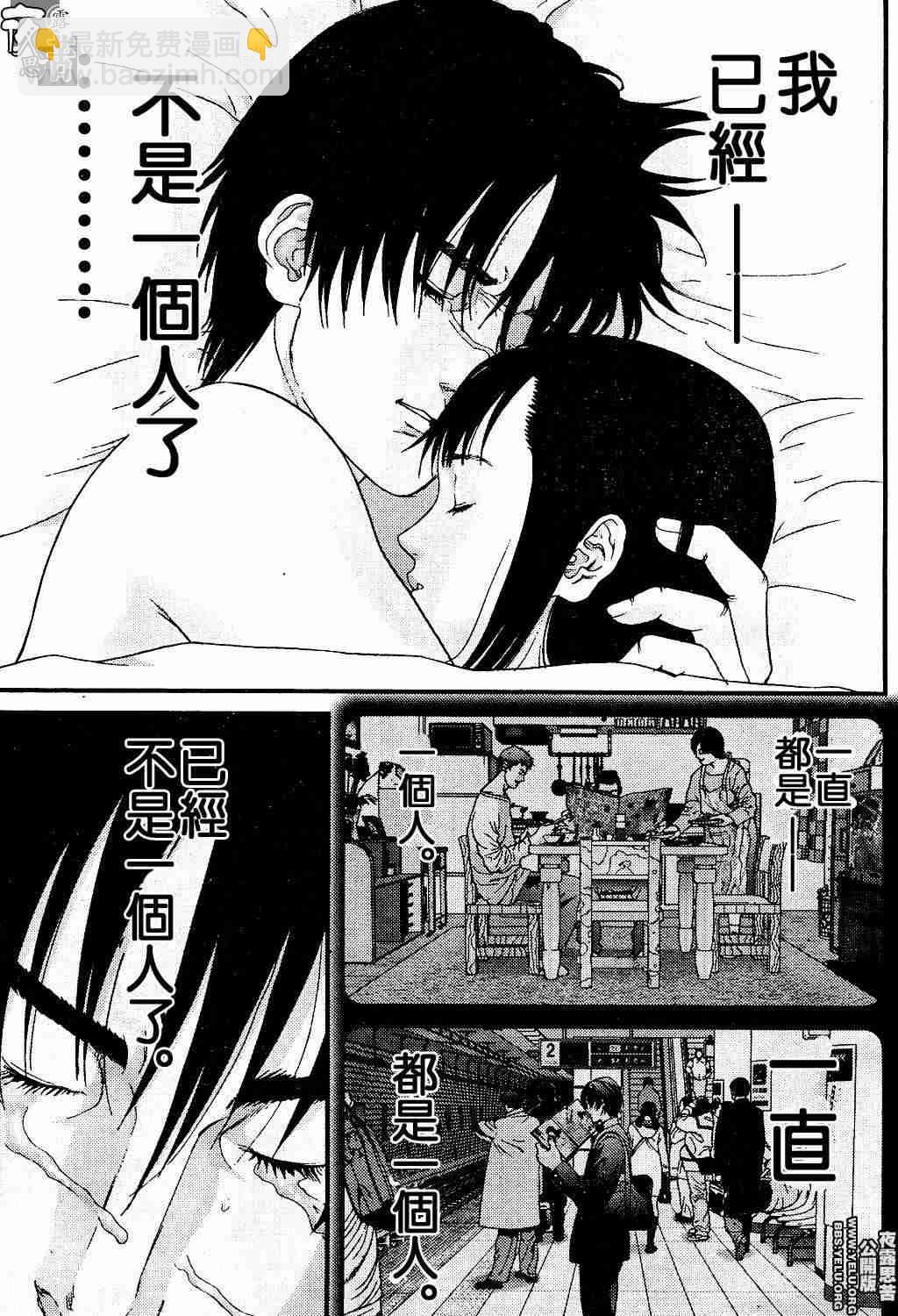 殺戮都市GANTZ - 第10卷(5/5) - 1