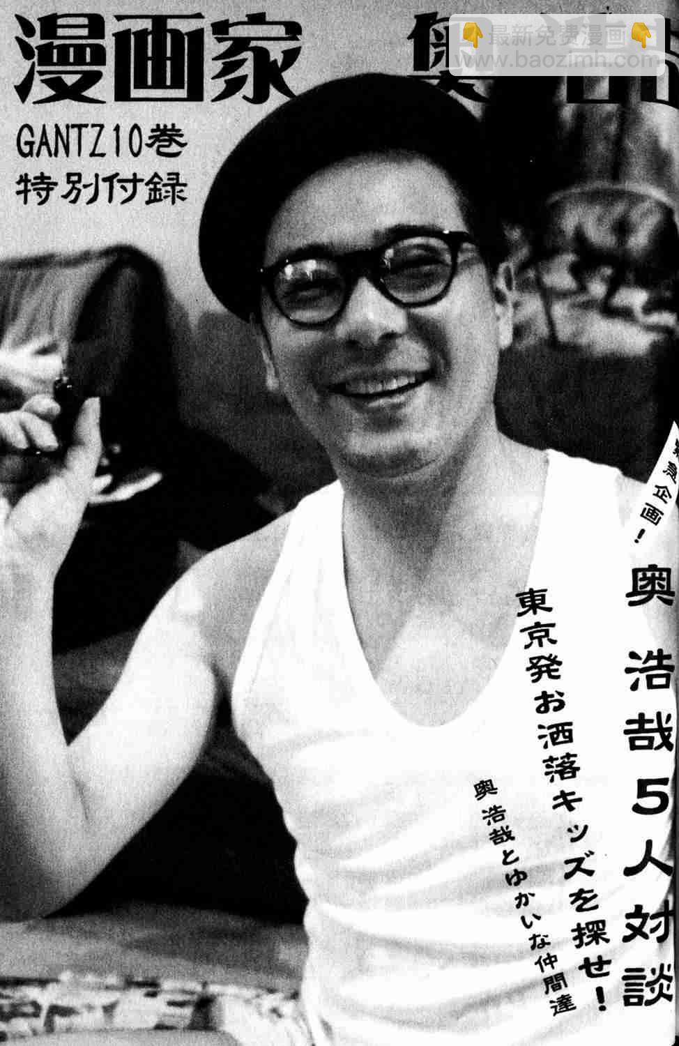 殺戮都市GANTZ - 第10卷(5/5) - 3