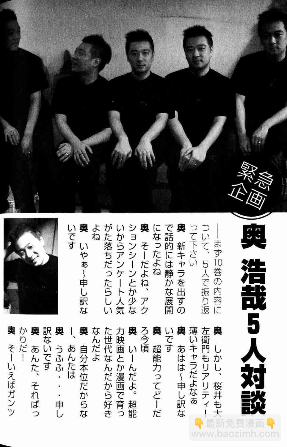 殺戮都市GANTZ - 第10卷(5/5) - 4