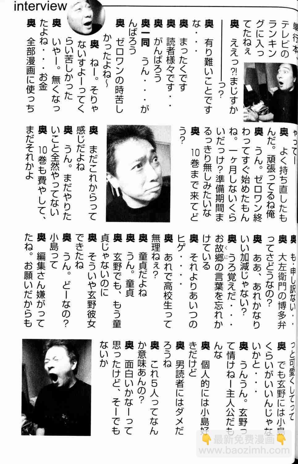 殺戮都市GANTZ - 第10卷(5/5) - 5