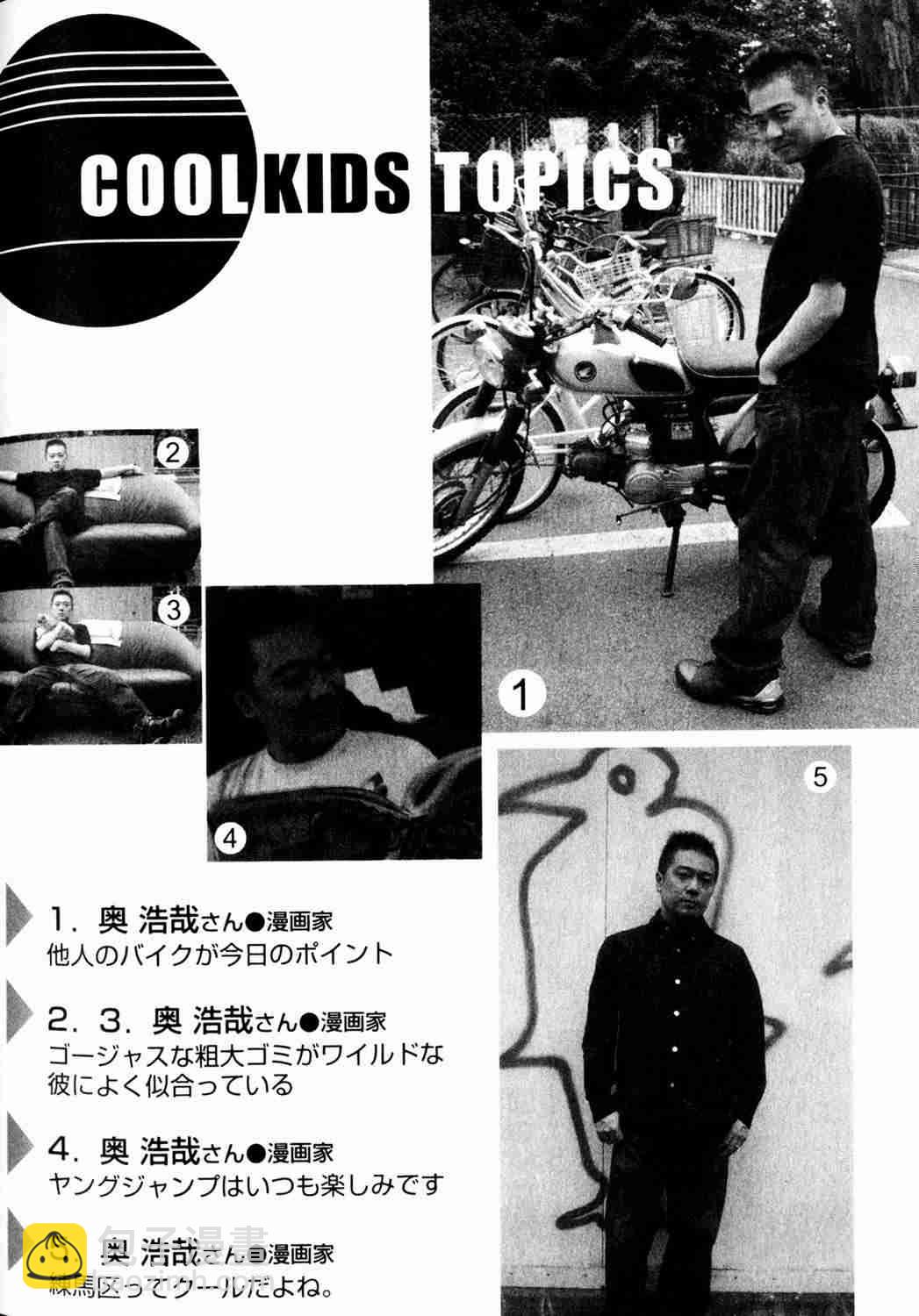 殺戮都市GANTZ - 第10卷(5/5) - 6