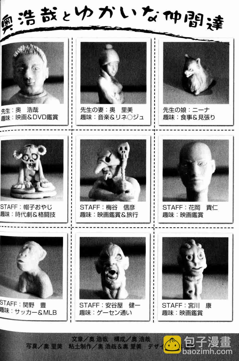 殺戮都市GANTZ - 第10卷(5/5) - 2