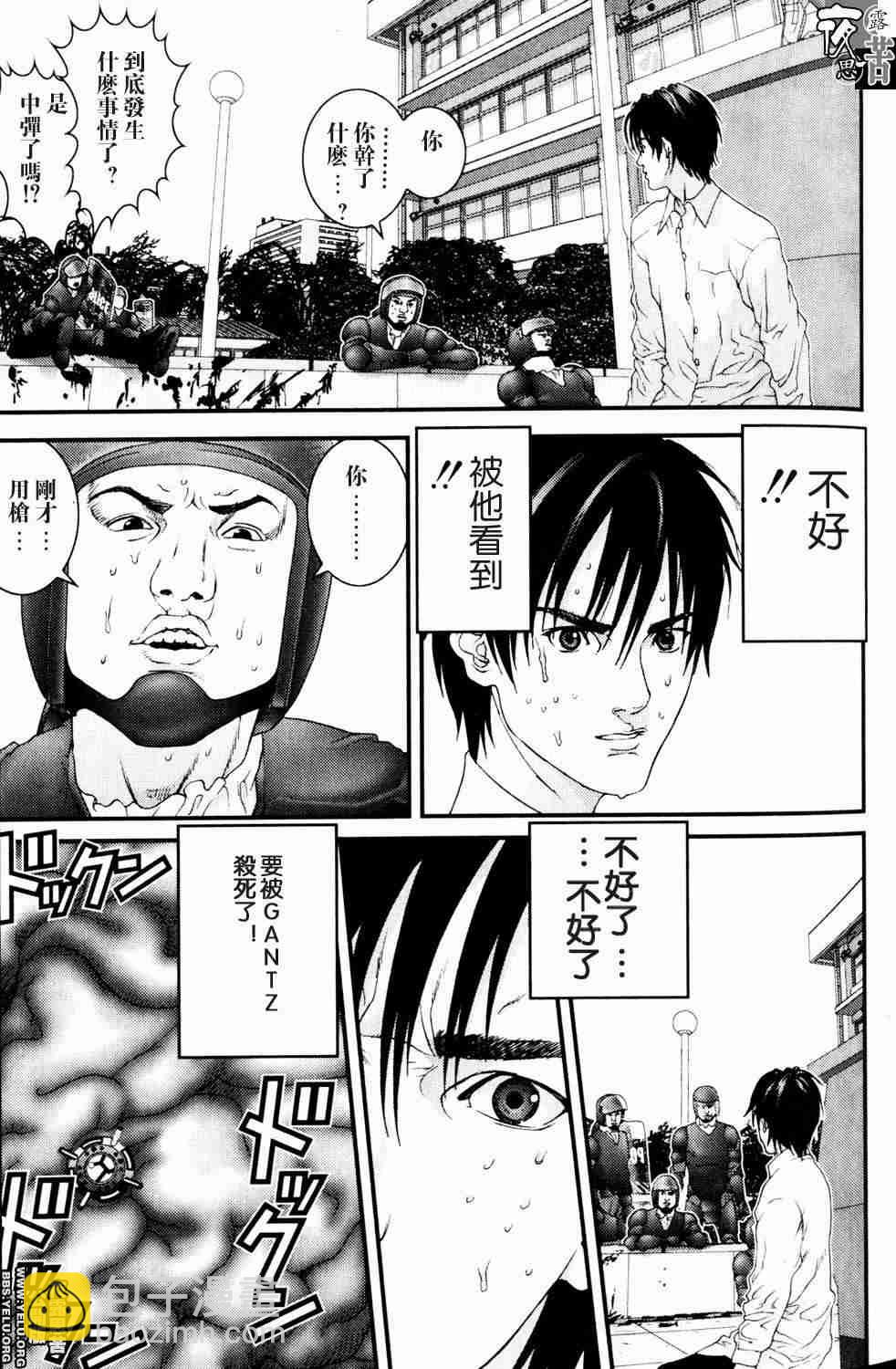 殺戮都市GANTZ - 第10卷(1/5) - 1