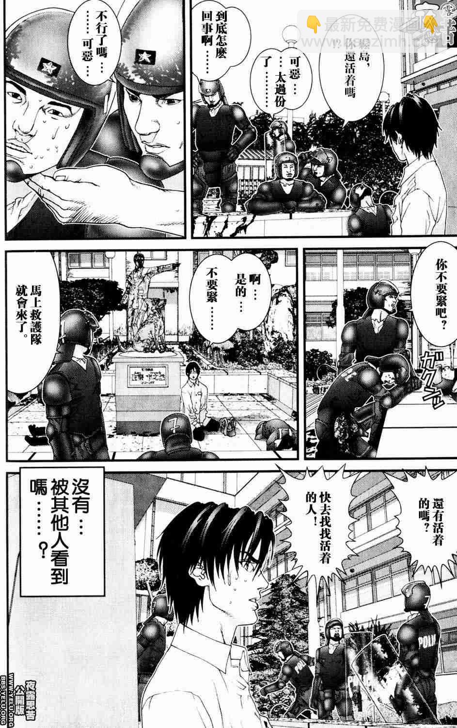 殺戮都市GANTZ - 第10卷(1/5) - 2