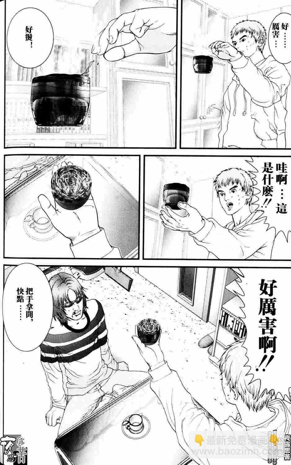 殺戮都市GANTZ - 第10卷(2/5) - 2