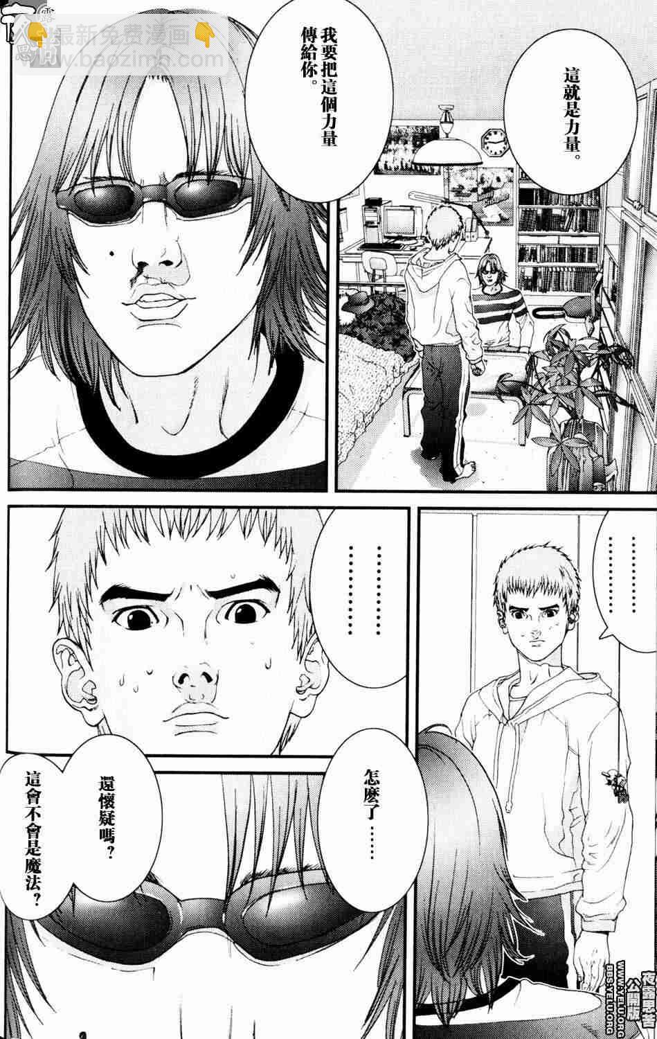 殺戮都市GANTZ - 第10卷(2/5) - 5