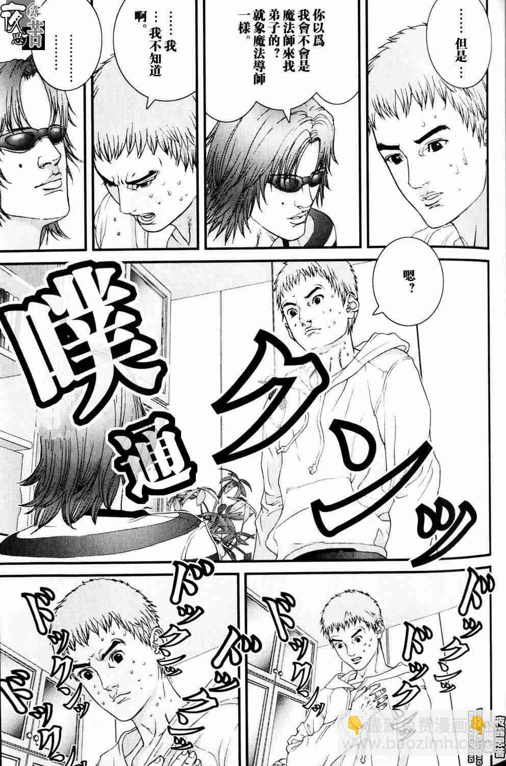 殺戮都市GANTZ - 第10卷(2/5) - 6