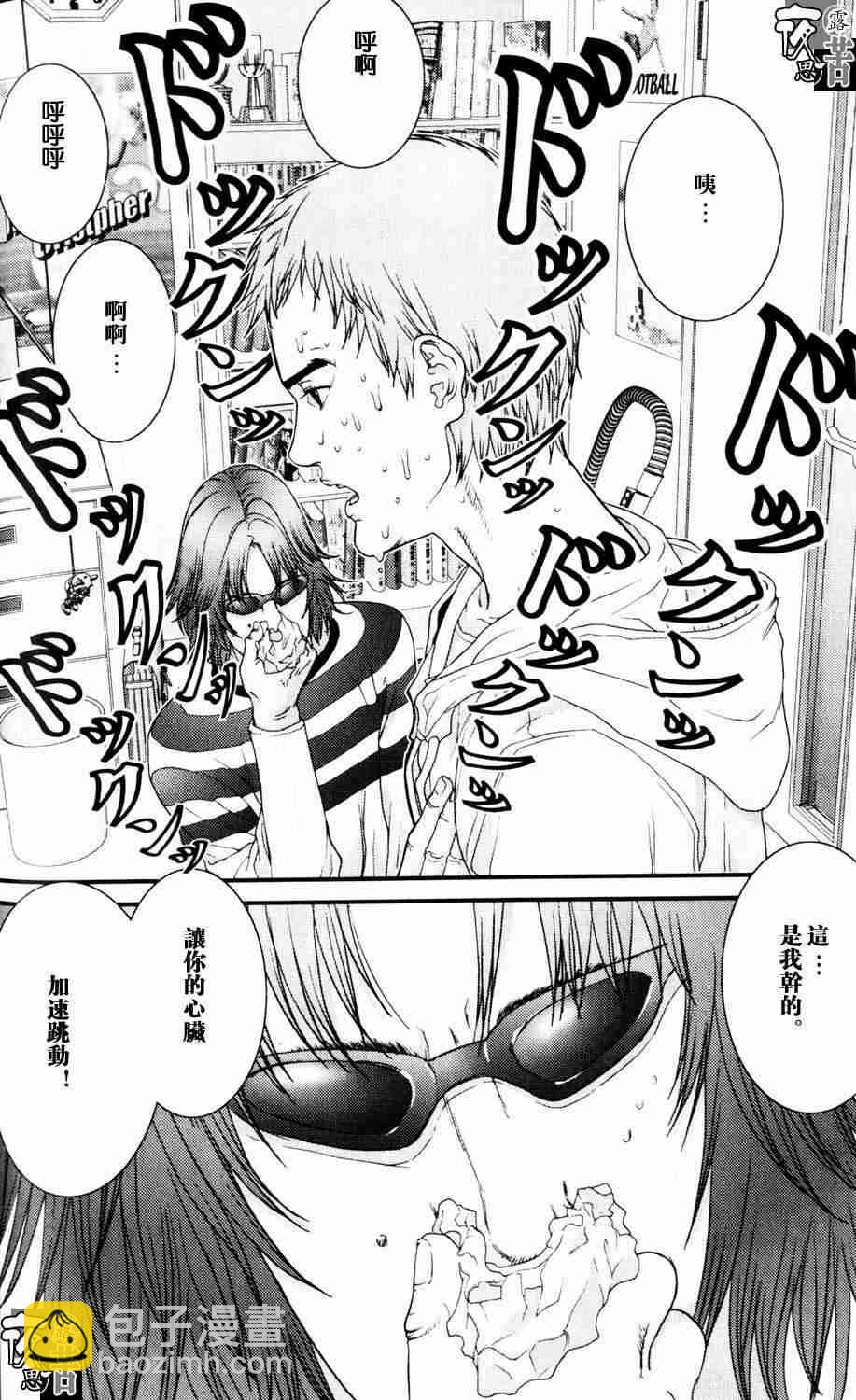 殺戮都市GANTZ - 第10卷(2/5) - 7