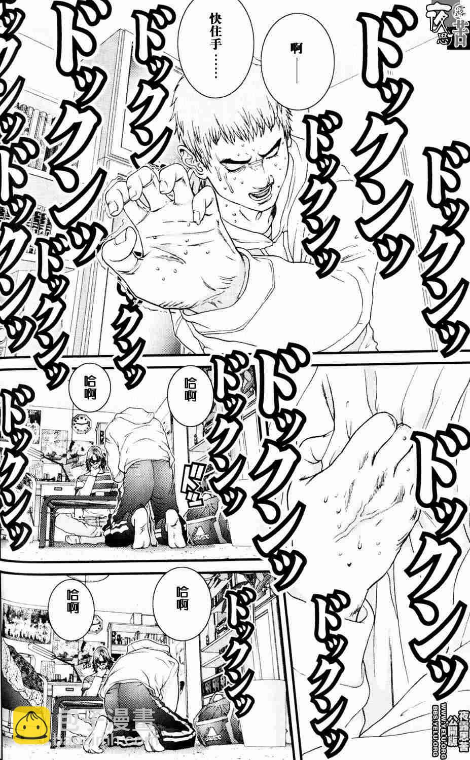 殺戮都市GANTZ - 第10卷(2/5) - 1